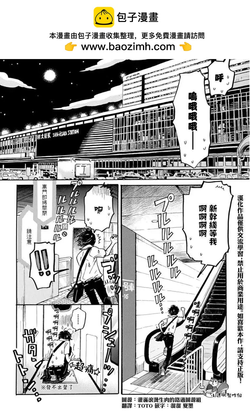 《3月的狮子》第109回 第2页