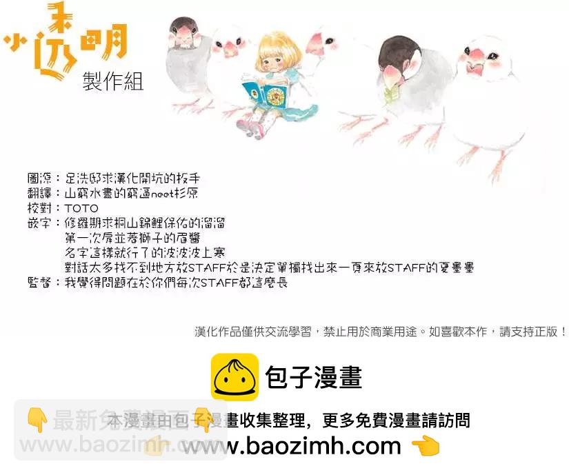 《3月的狮子》第115回 第10页