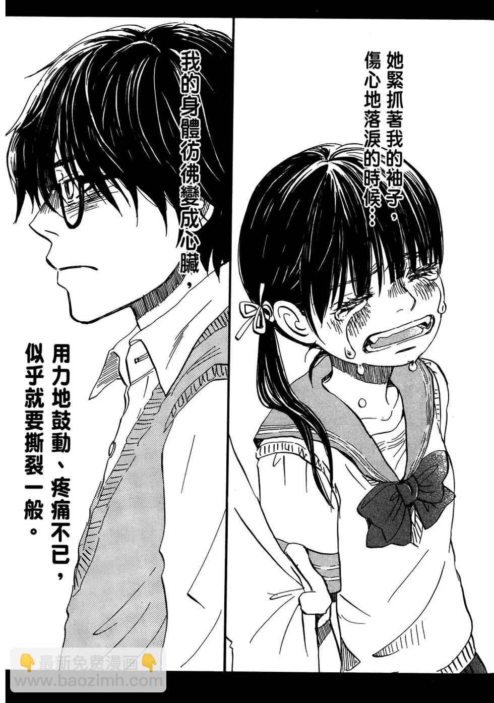 《3月的狮子》第06卷 第10页