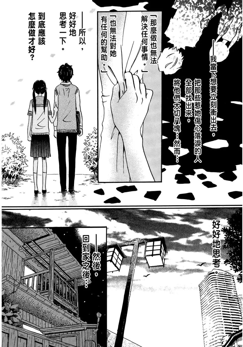 《3月的狮子》第06卷 第11页