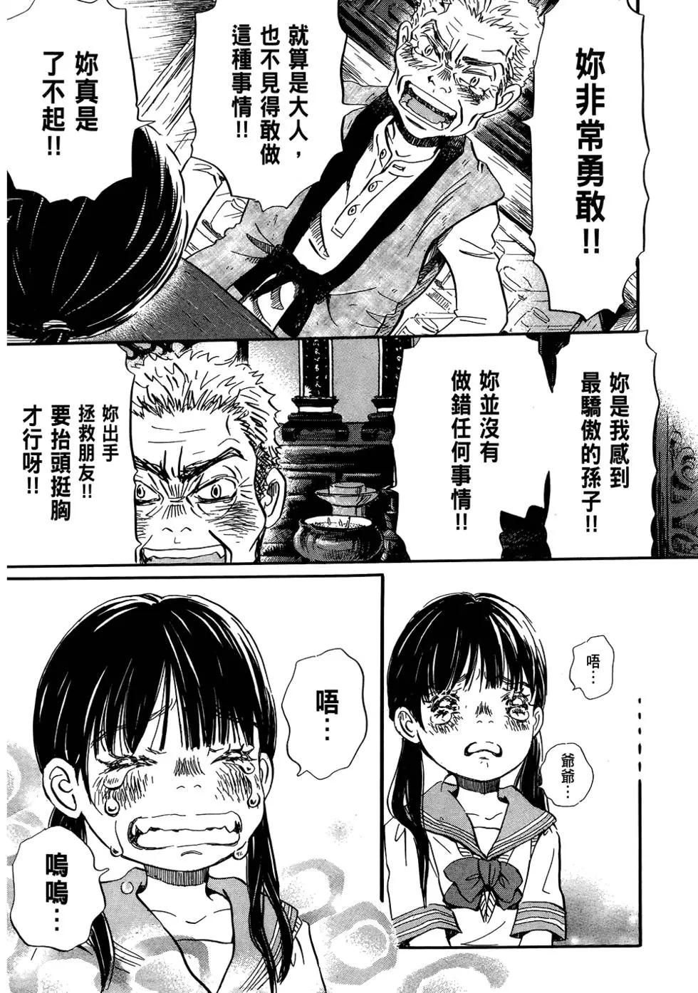 《3月的狮子》第06卷 第14页