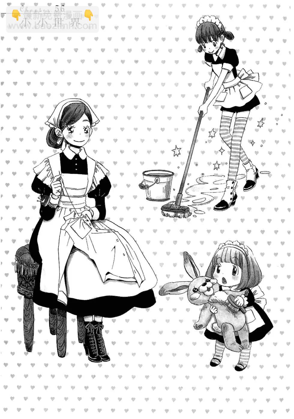 《3月的狮子》第06卷 第44页