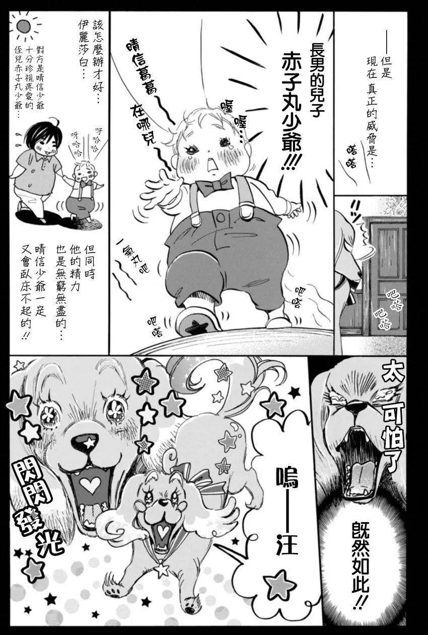 《3月的狮子》第116回 第6页