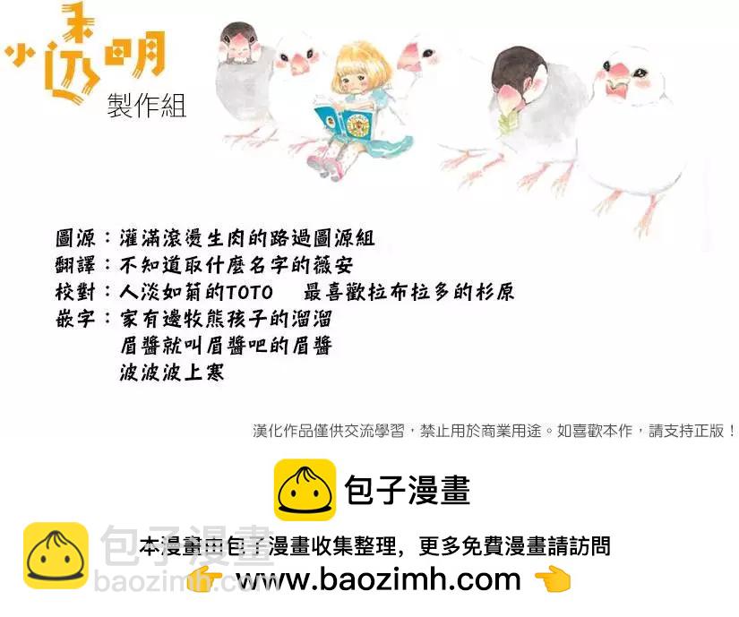 《3月的狮子》第116回 第9页