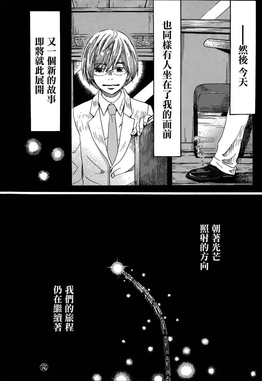 《3月的狮子》番外篇 第16页