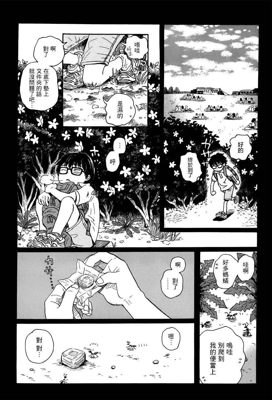 《3月的狮子》番外篇 第6页