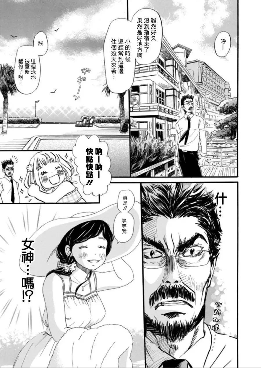 《3月的狮子》第117回 第10页