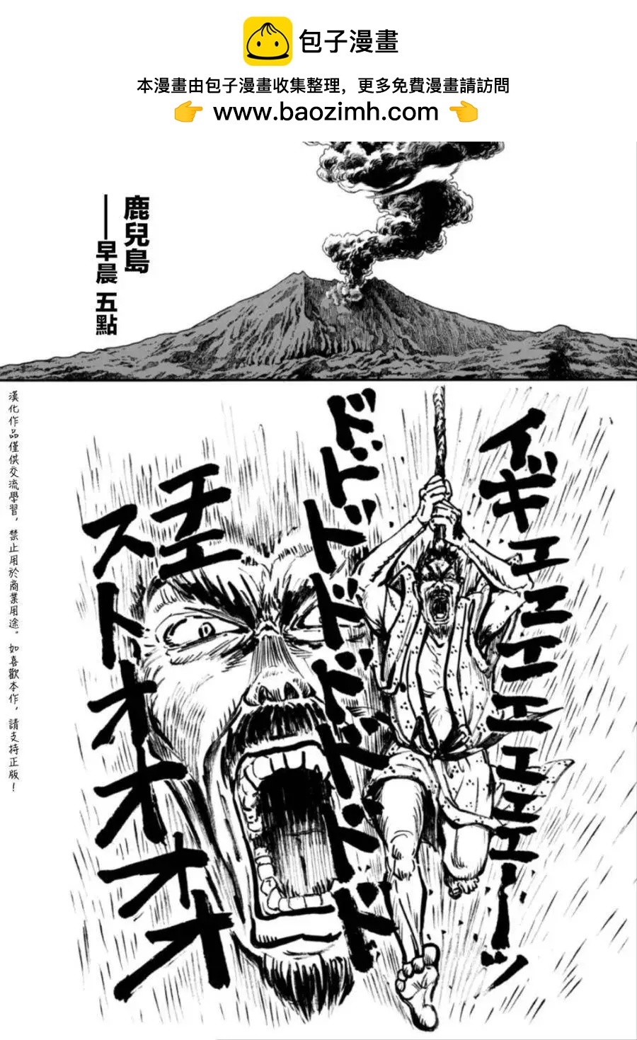 《3月的狮子》第117回 第2页