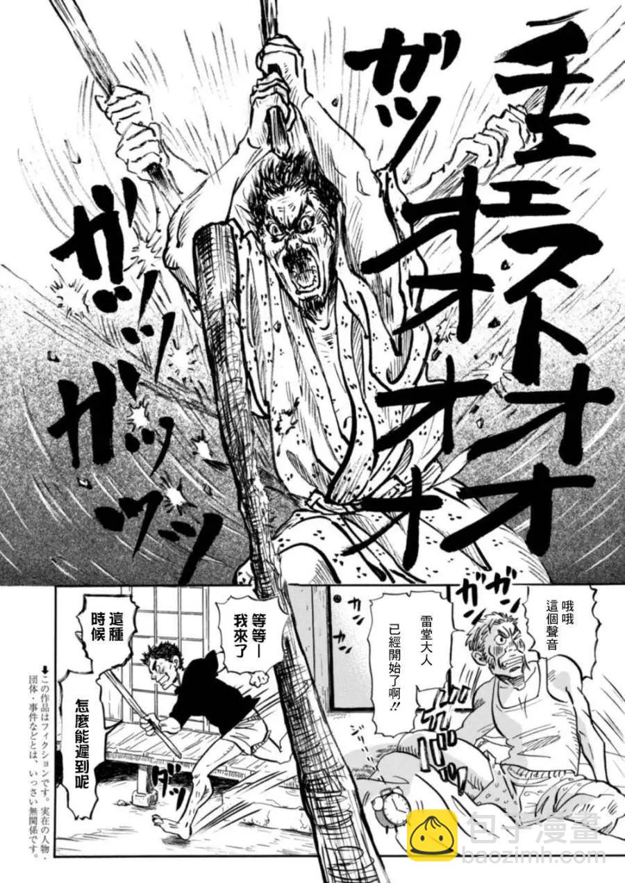《3月的狮子》第117回 第3页