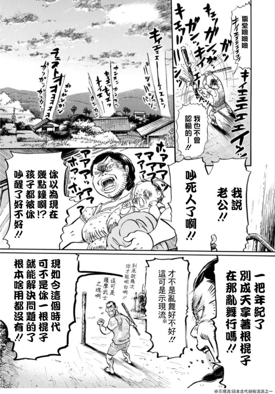 《3月的狮子》第117回 第4页