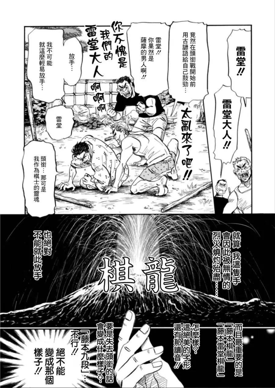 《3月的狮子》第117回 第6页