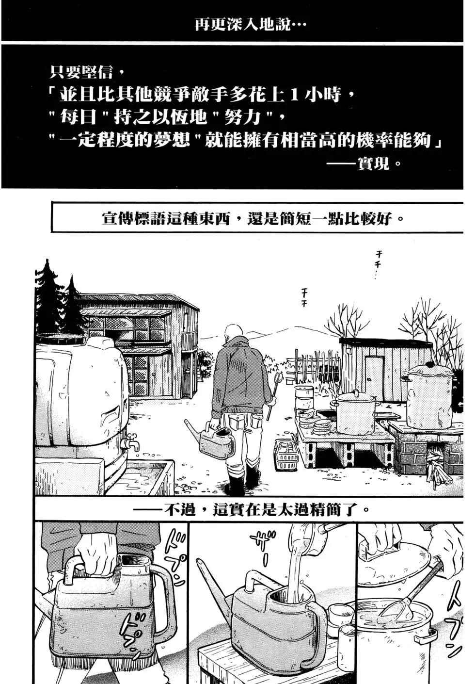 《3月的狮子》第07卷 第13页