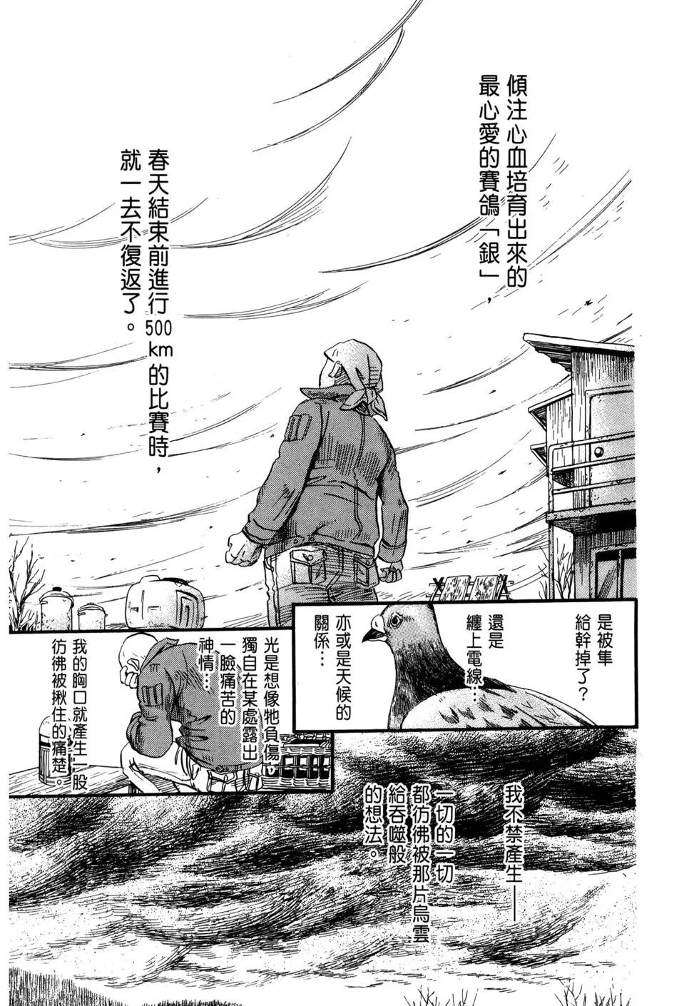 《3月的狮子》第07卷 第18页