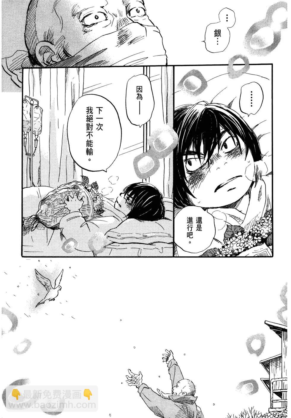 《3月的狮子》第07卷 第25页