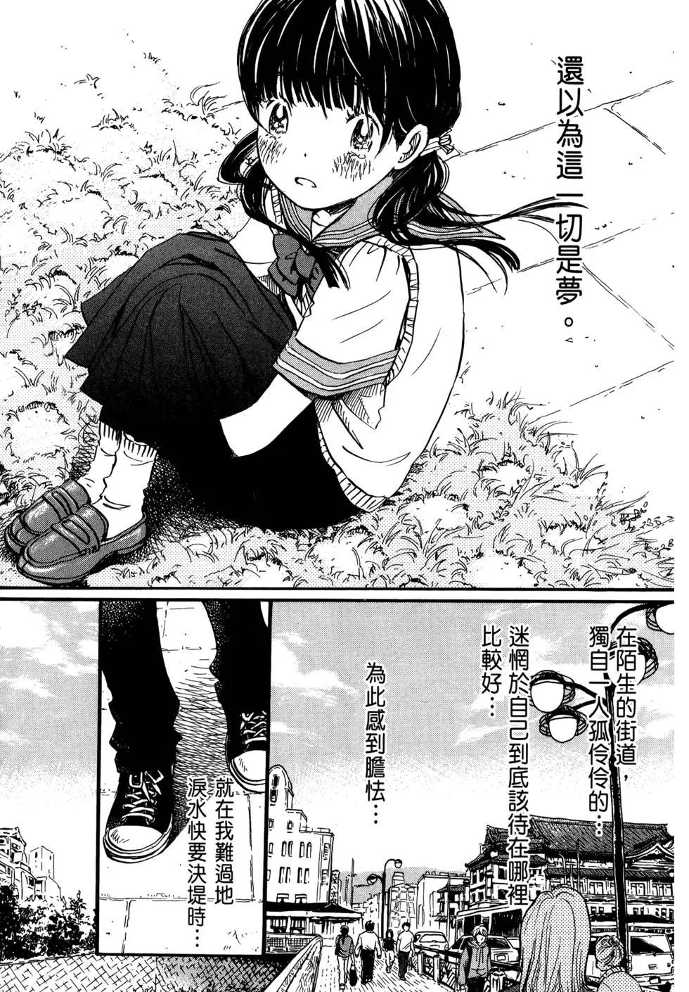 《3月的狮子》第07卷 第29页
