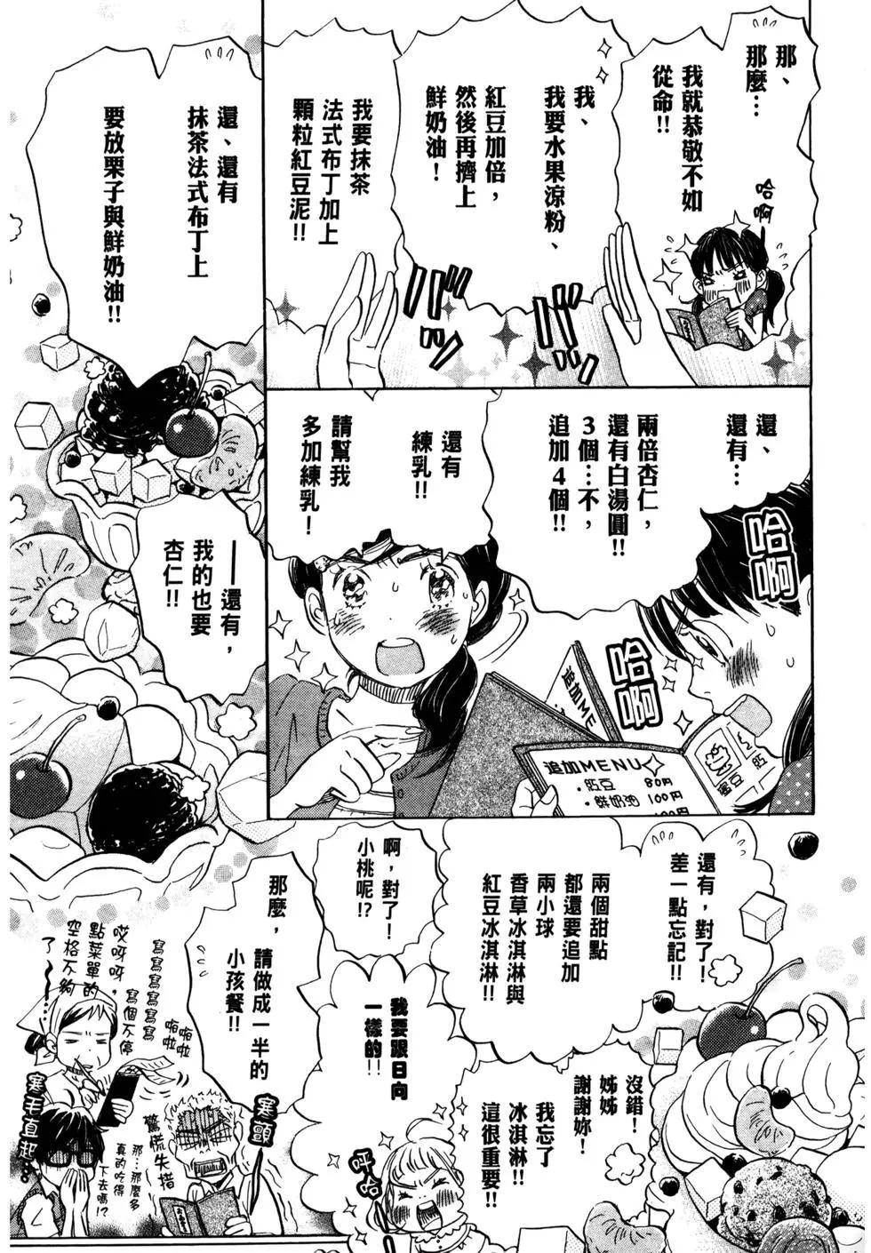 《3月的狮子》第07卷 第32页