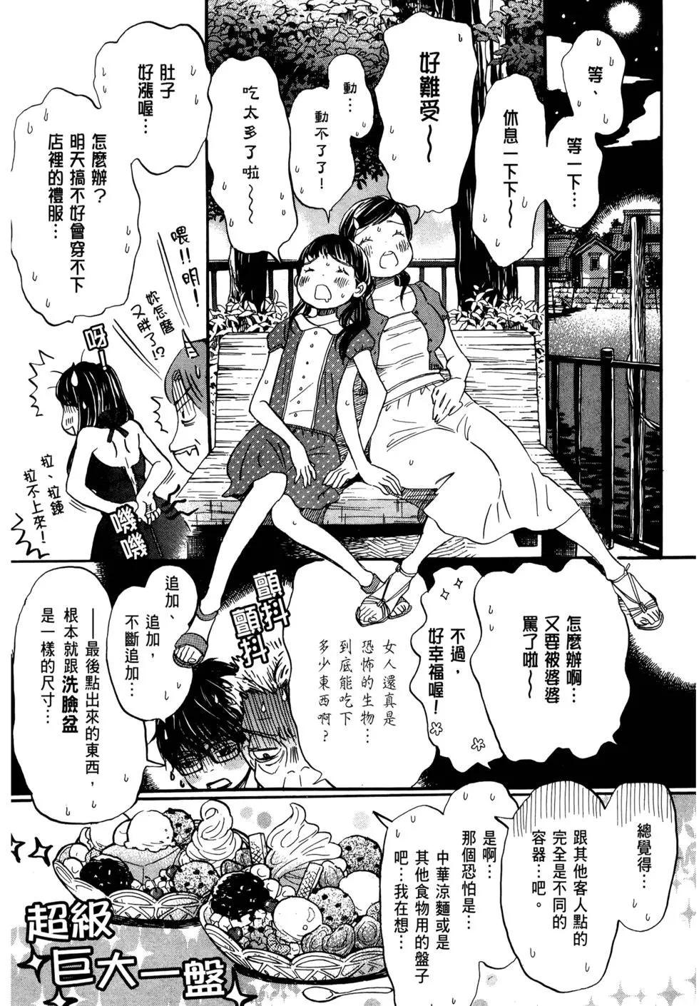 《3月的狮子》第07卷 第34页