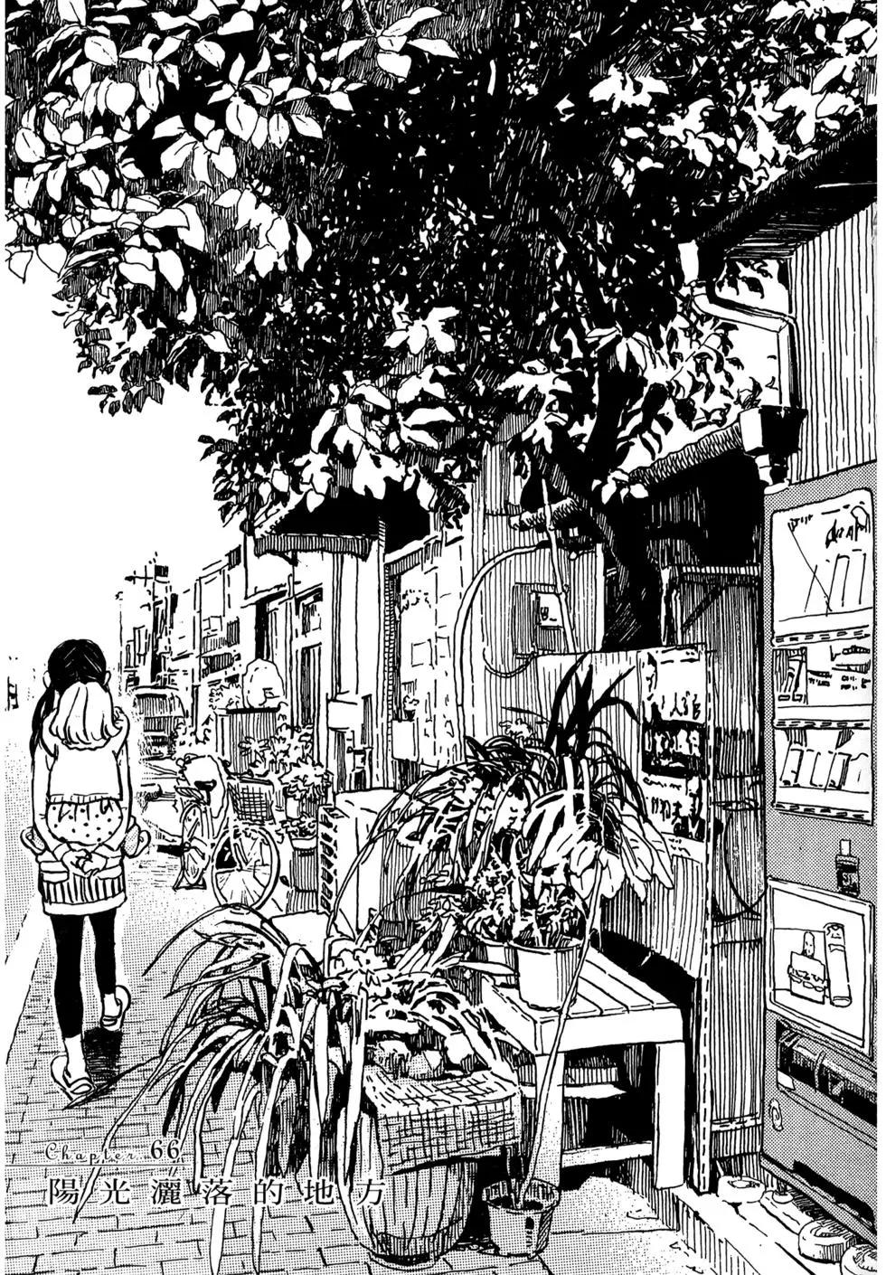 《3月的狮子》第07卷 第42页