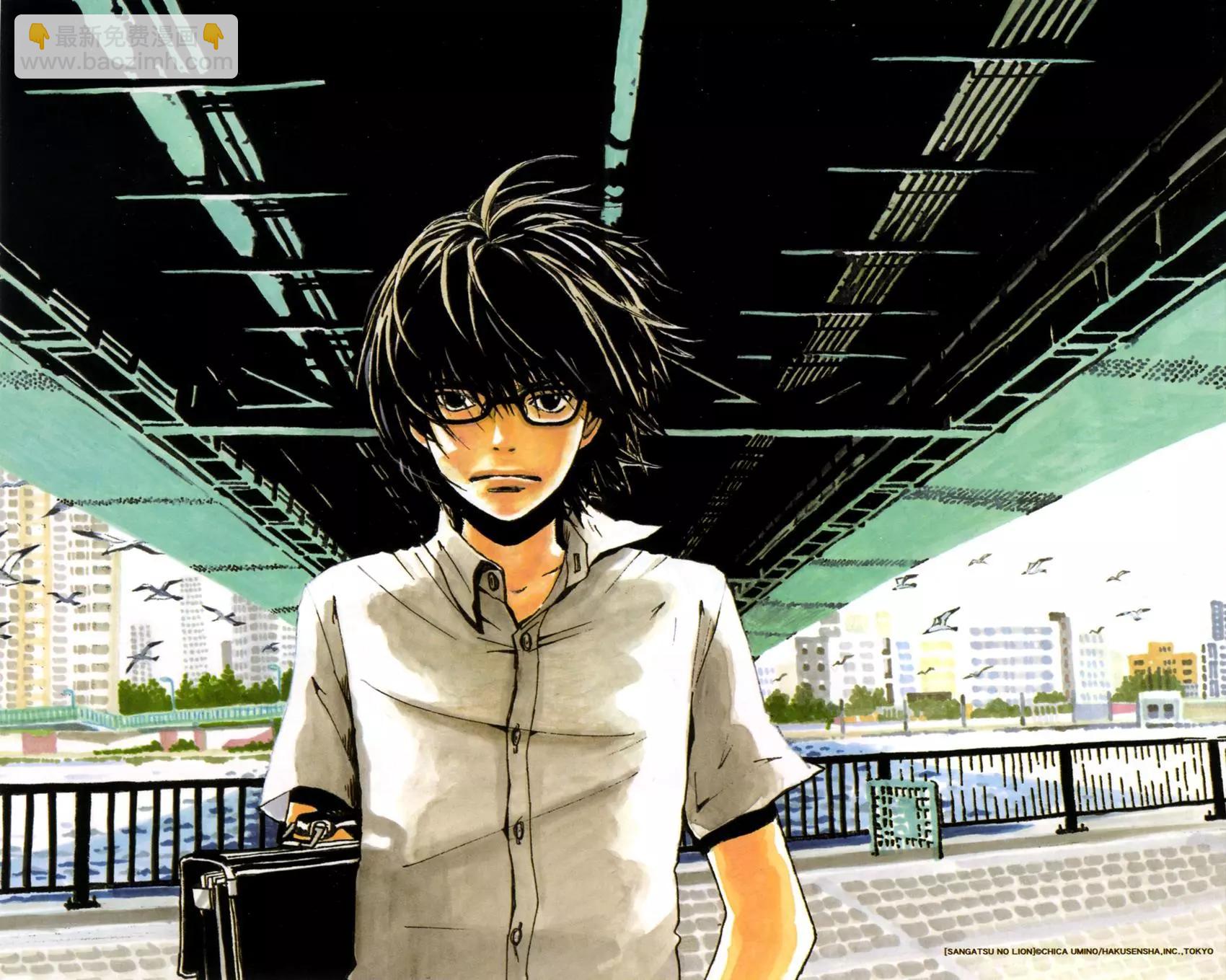 《3月的狮子》第07卷 第5页