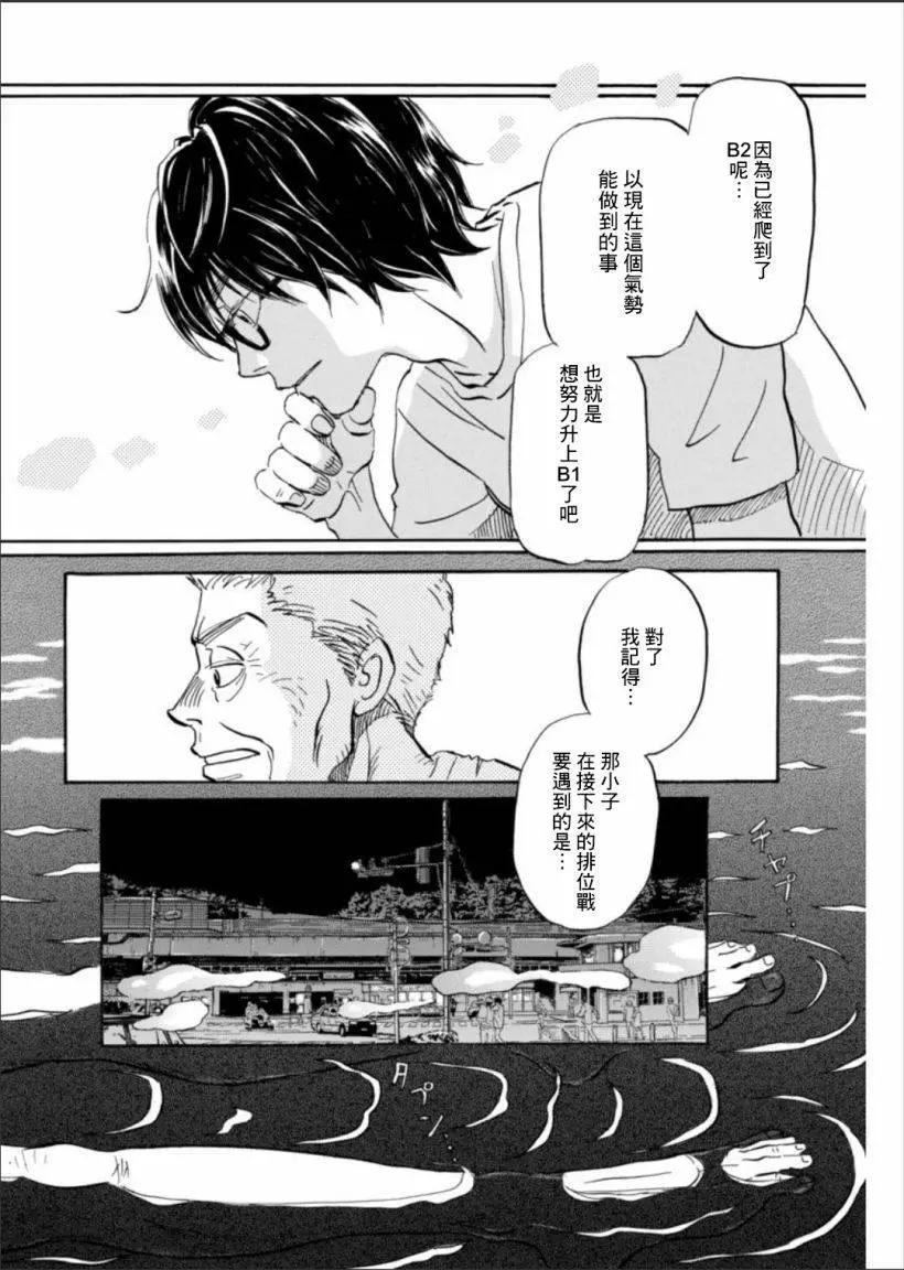 《3月的狮子》第121回 第12页