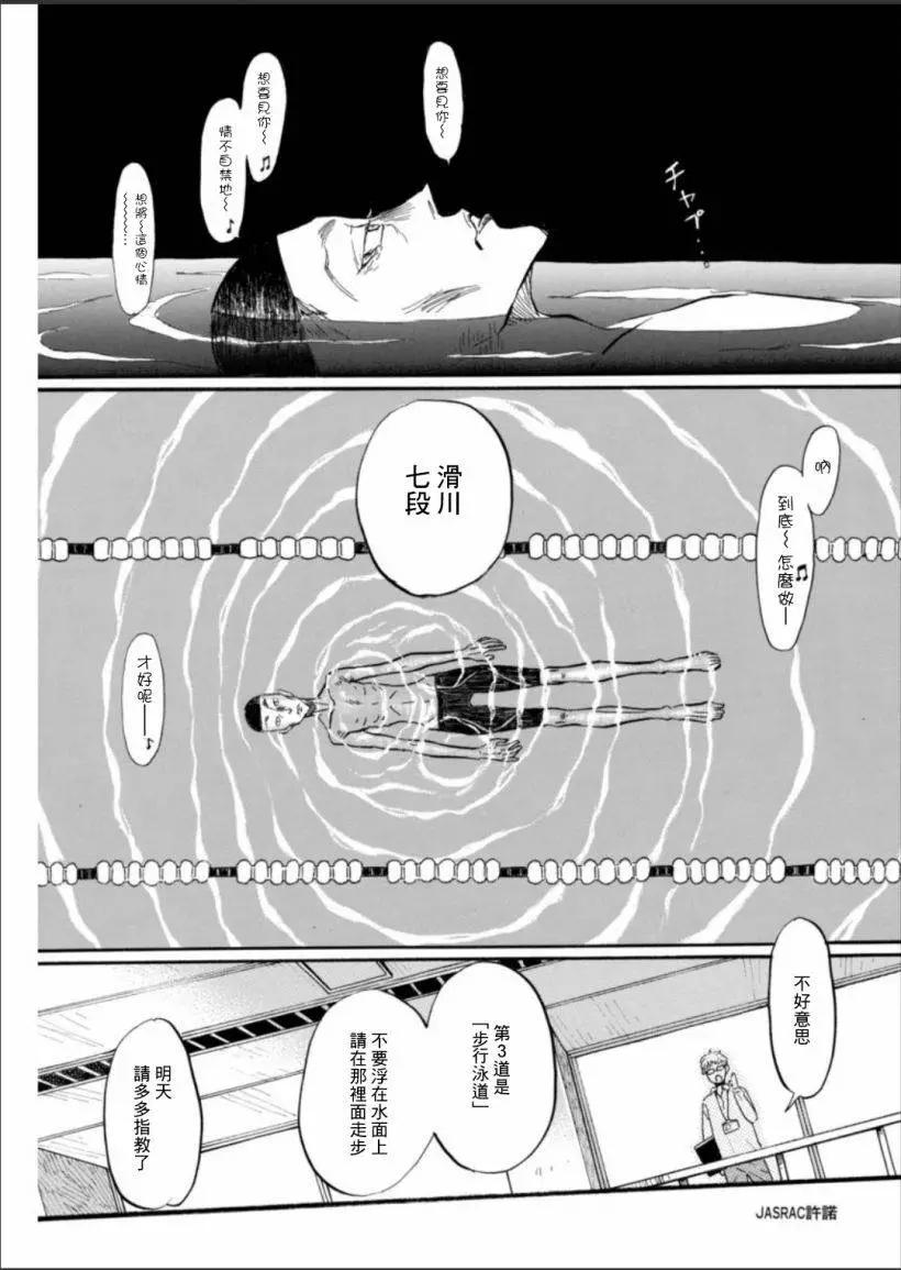 《3月的狮子》第121回 第13页