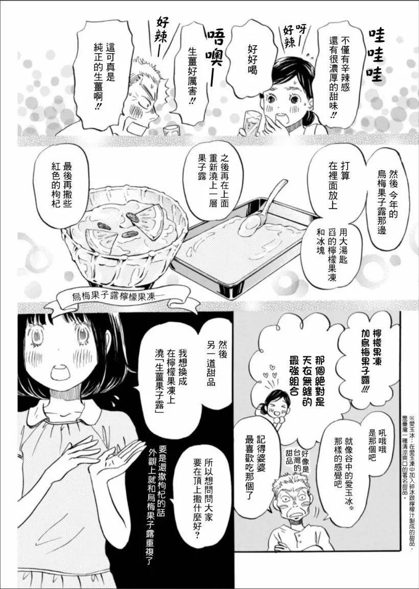 《3月的狮子》第121回 第9页