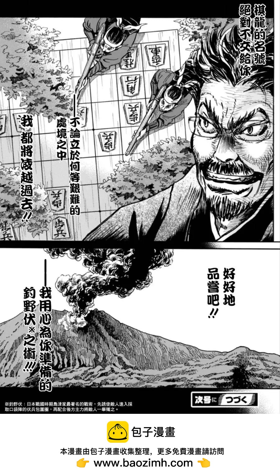 《3月的狮子》第118回 第15页