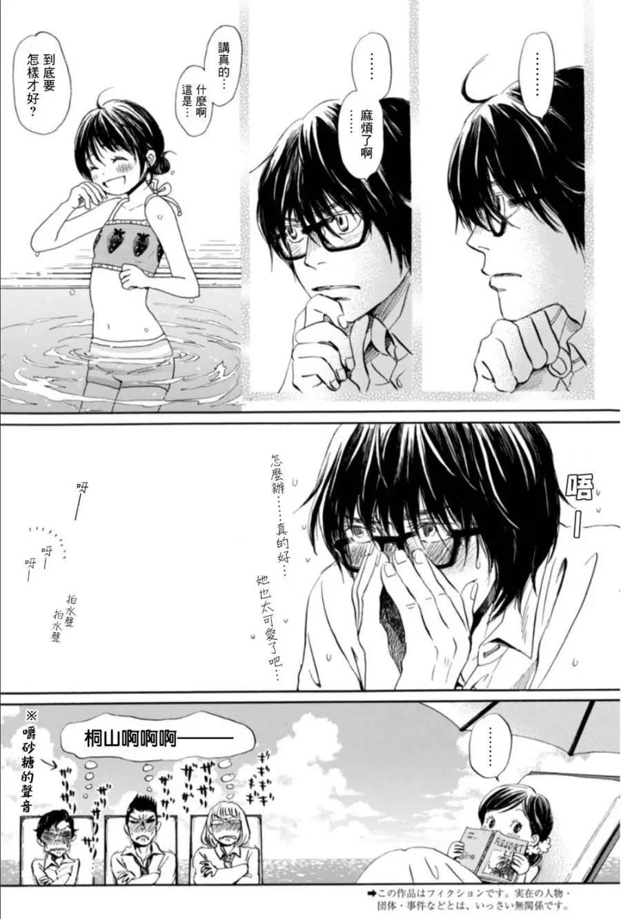 《3月的狮子》第118回 第4页