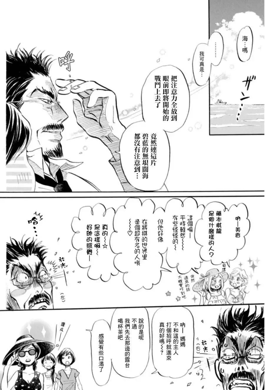 《3月的狮子》第118回 第6页