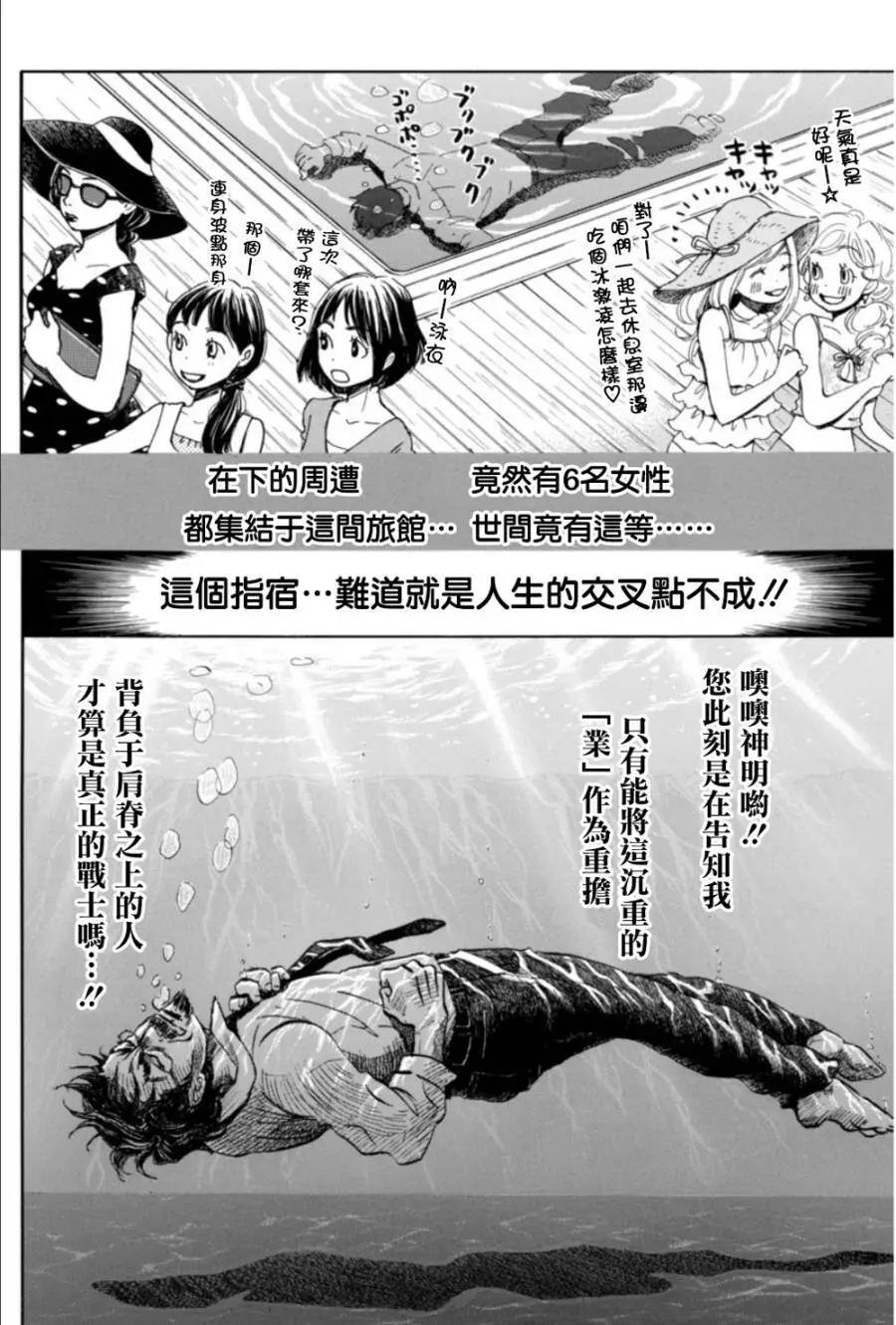 《3月的狮子》第118回 第8页
