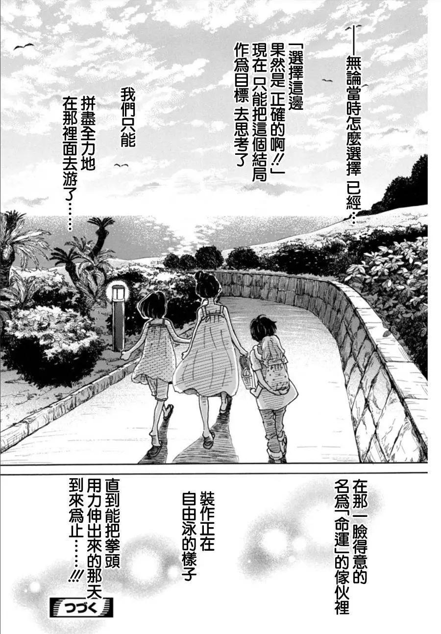 《3月的狮子》第120回 第10页