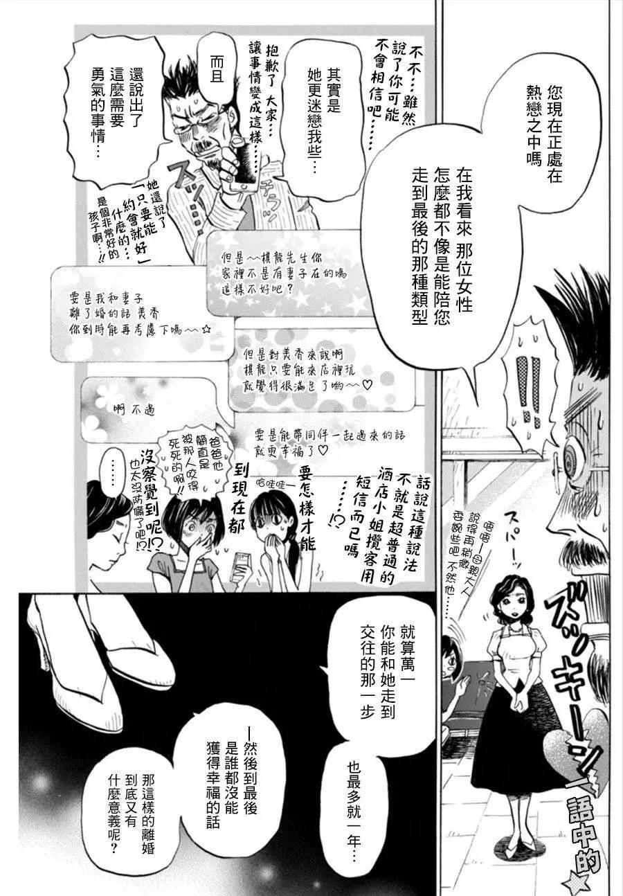 《3月的狮子》第120回 第7页