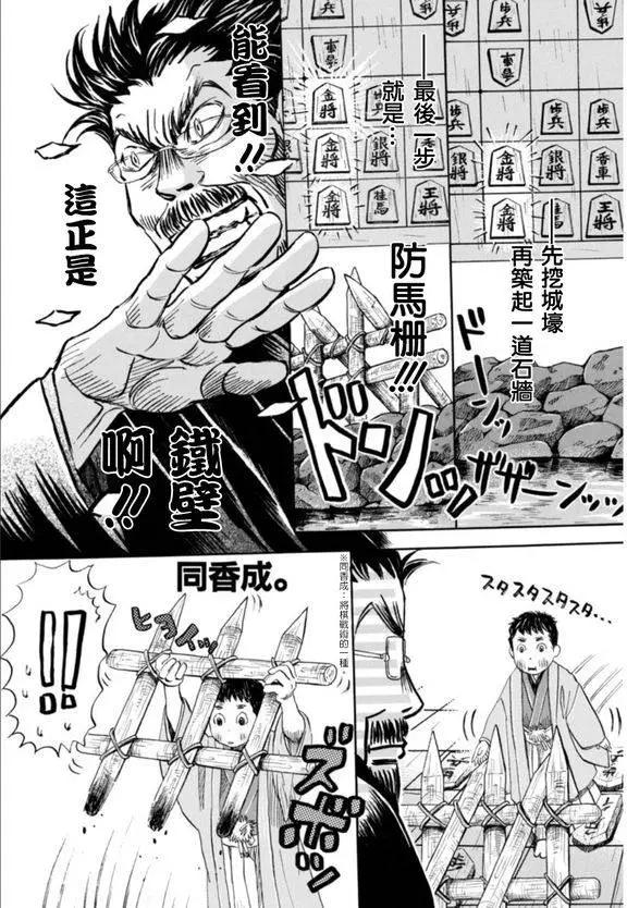 《3月的狮子》第119回 第10页
