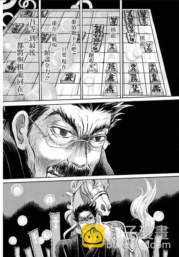 《3月的狮子》第119回 第13页
