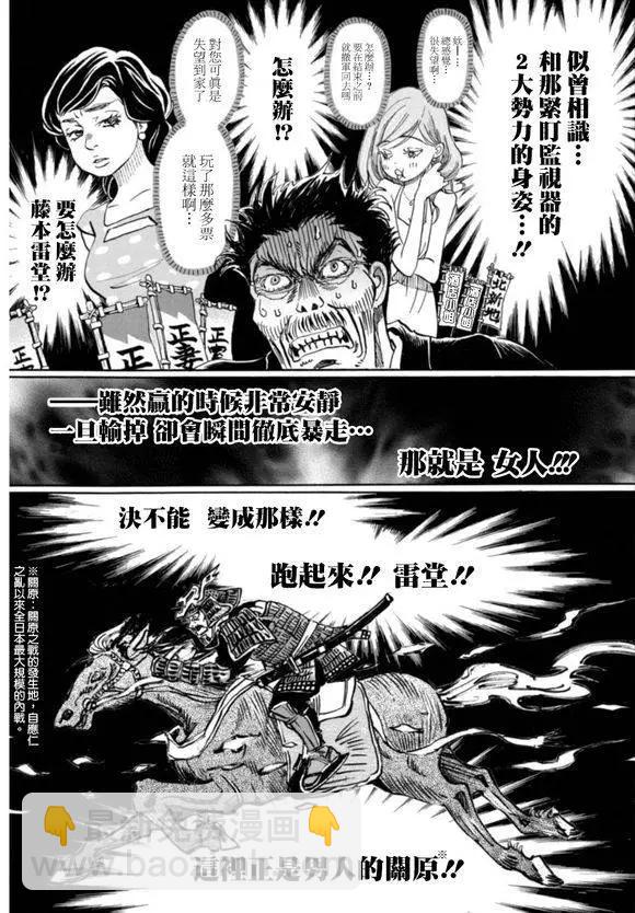 《3月的狮子》第119回 第5页