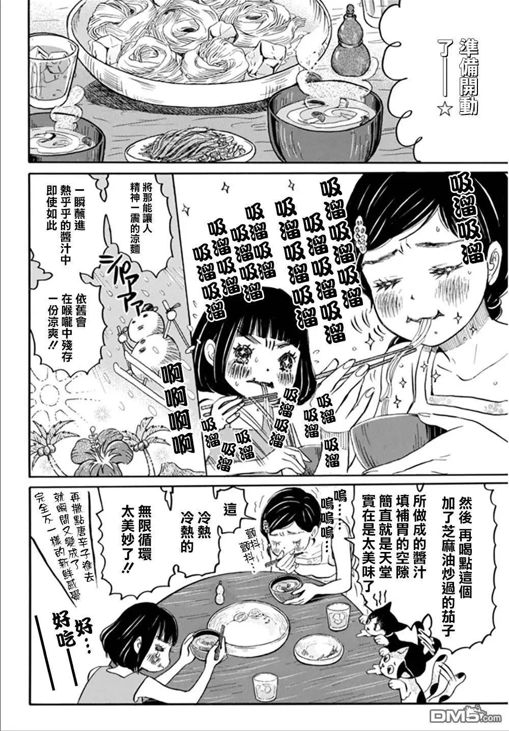 《3月的狮子》第124回 第5页