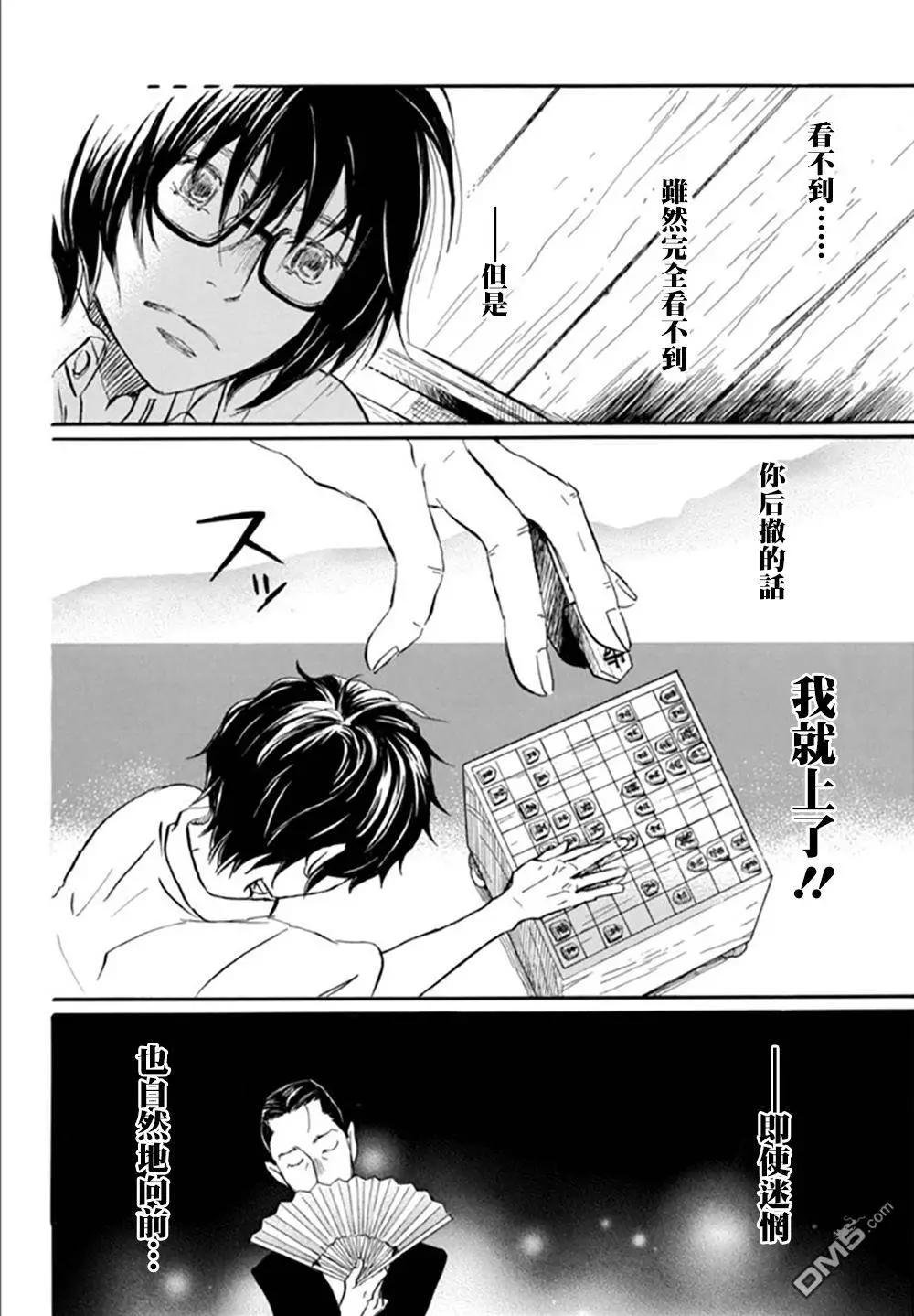 《3月的狮子》第124回 第7页