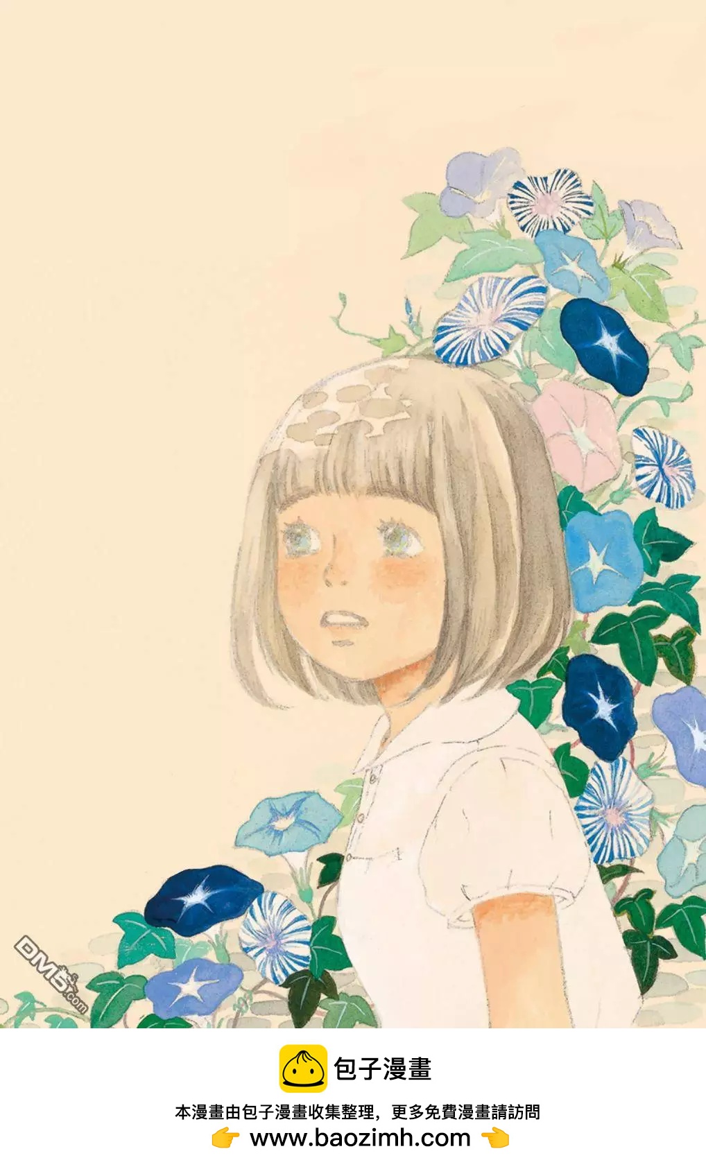 《3月的狮子》第123回 第16页