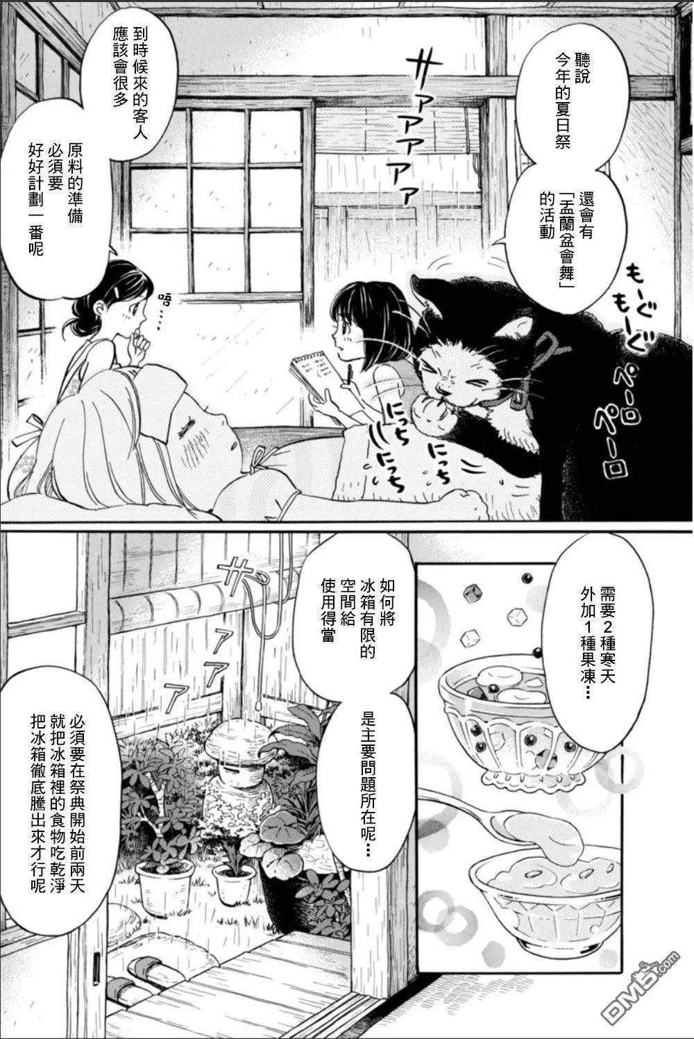《3月的狮子》第123回 第3页