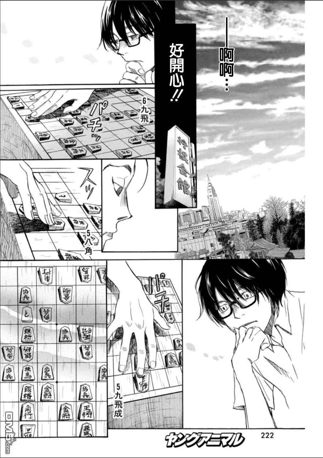《3月的狮子》第125回 烛灯闪烁之路 第6页