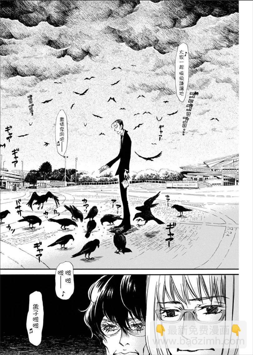 《3月的狮子》第122回 第6页