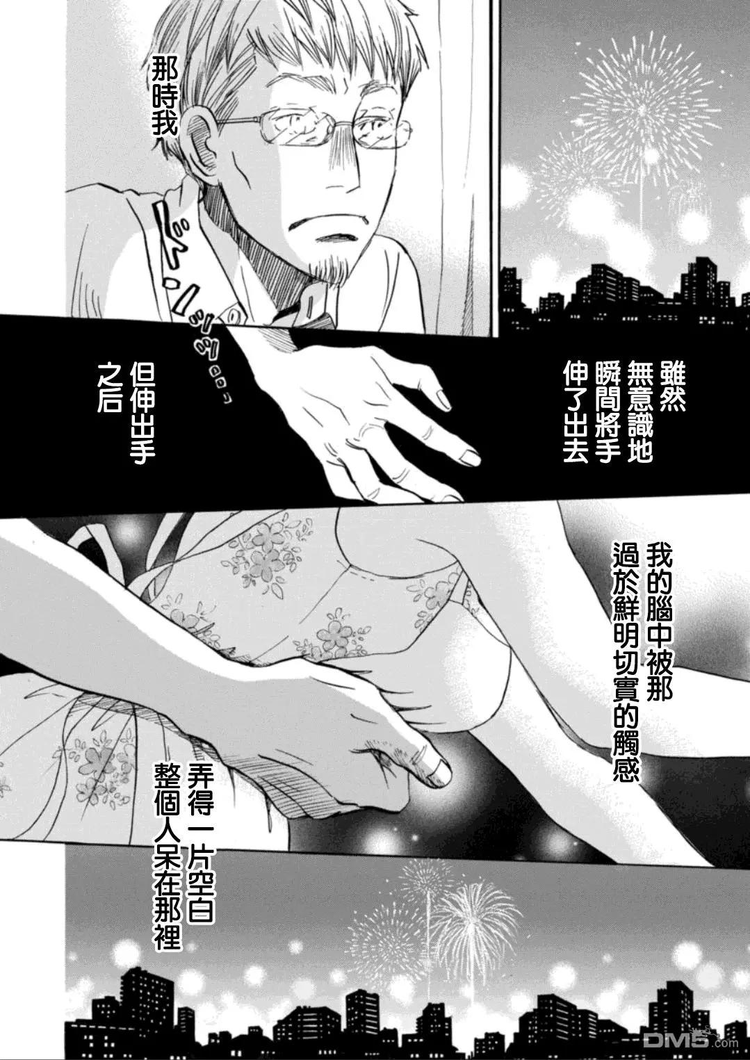《3月的狮子》第127回 第3页
