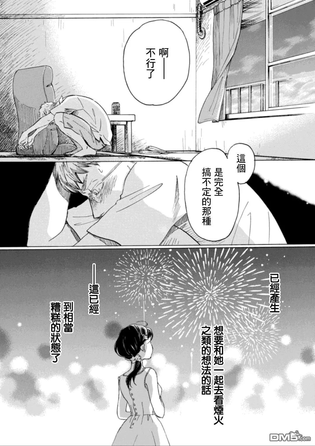 《3月的狮子》第127回 第4页
