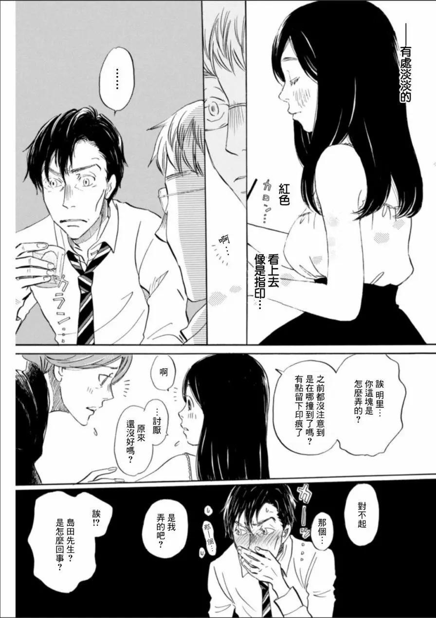 《3月的狮子》第128回 第7页
