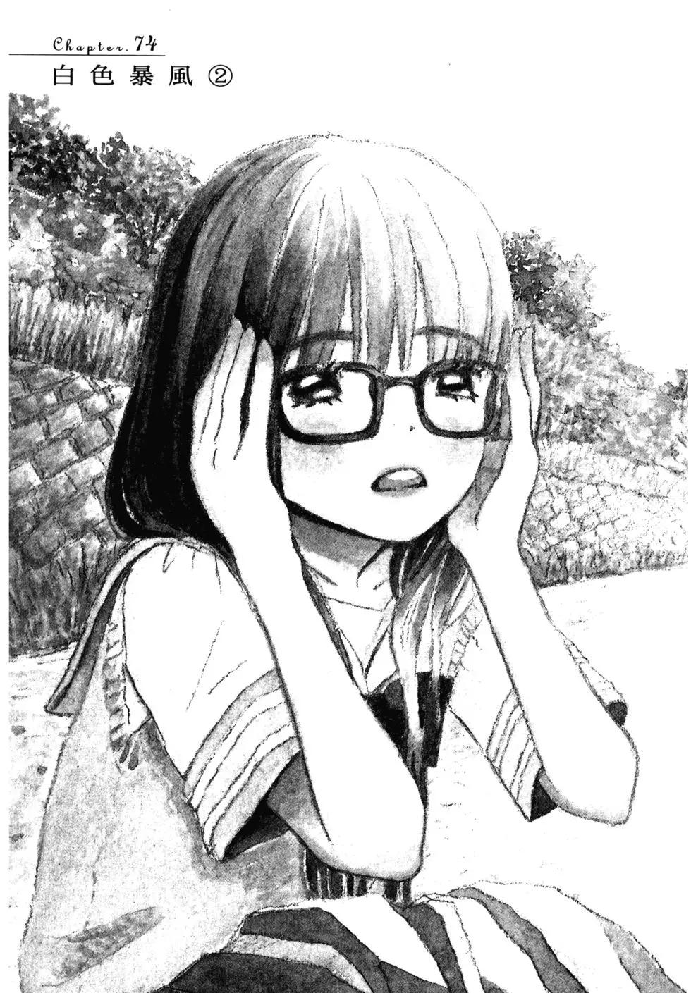 《3月的狮子》第08卷 第10页