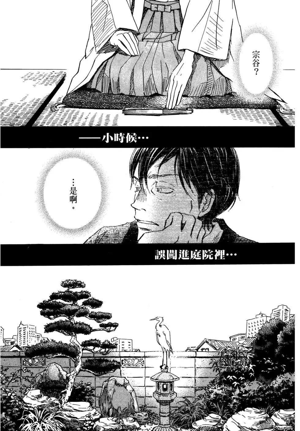 《3月的狮子》第08卷 第13页
