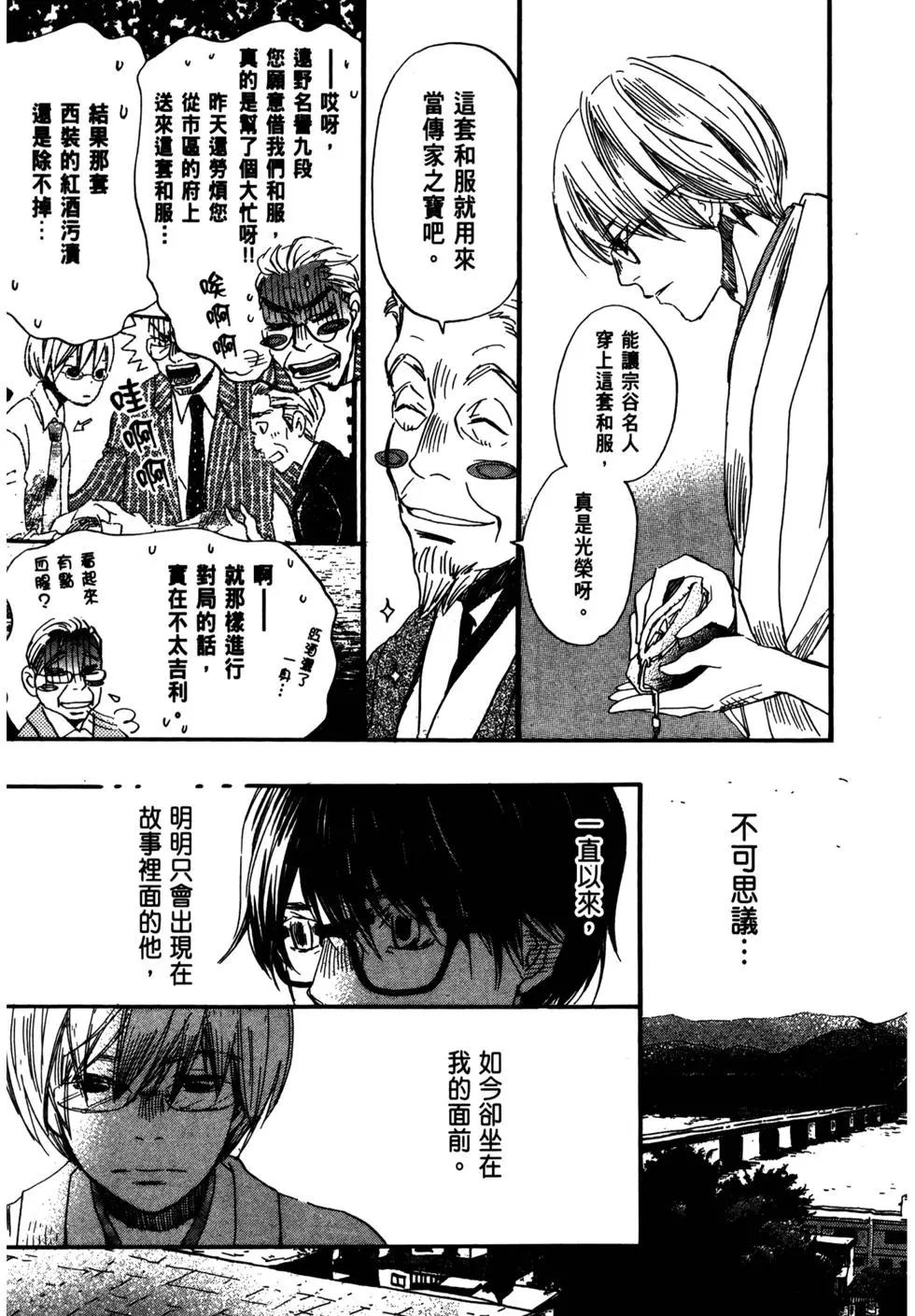 《3月的狮子》第08卷 第16页