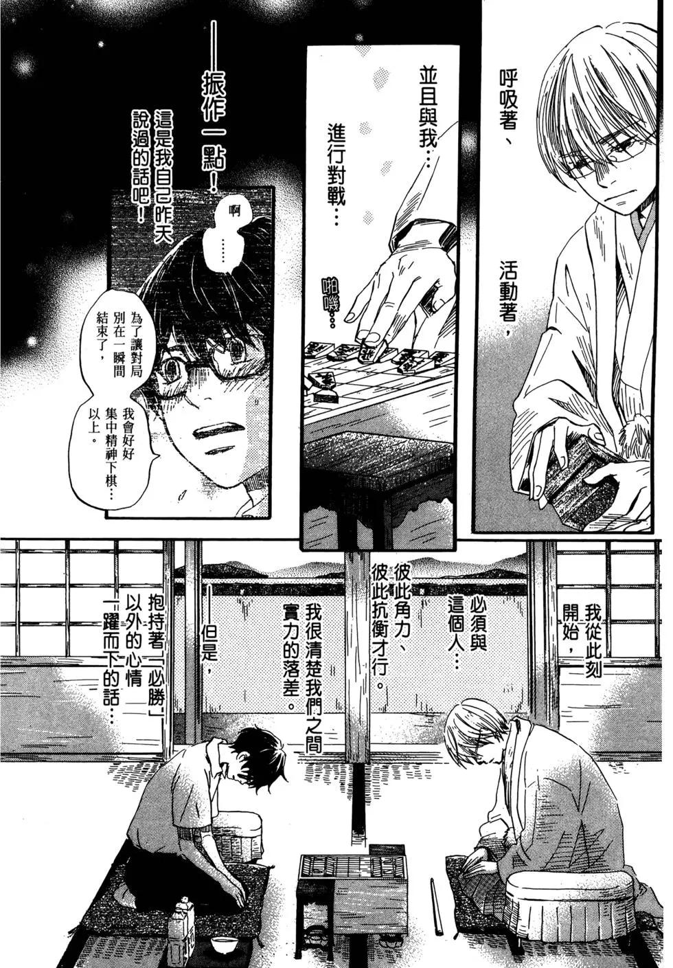 《3月的狮子》第08卷 第17页