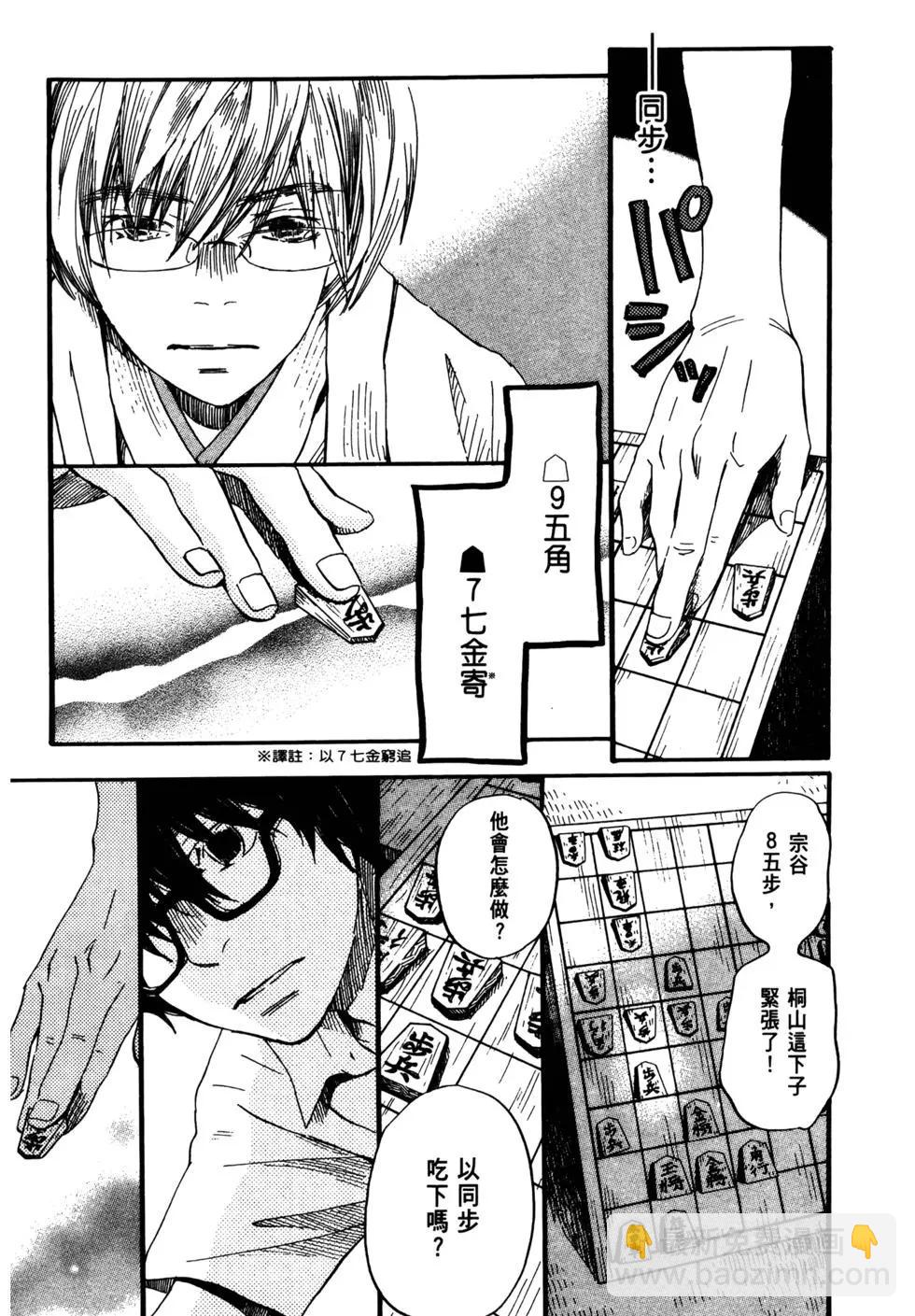 《3月的狮子》第08卷 第24页