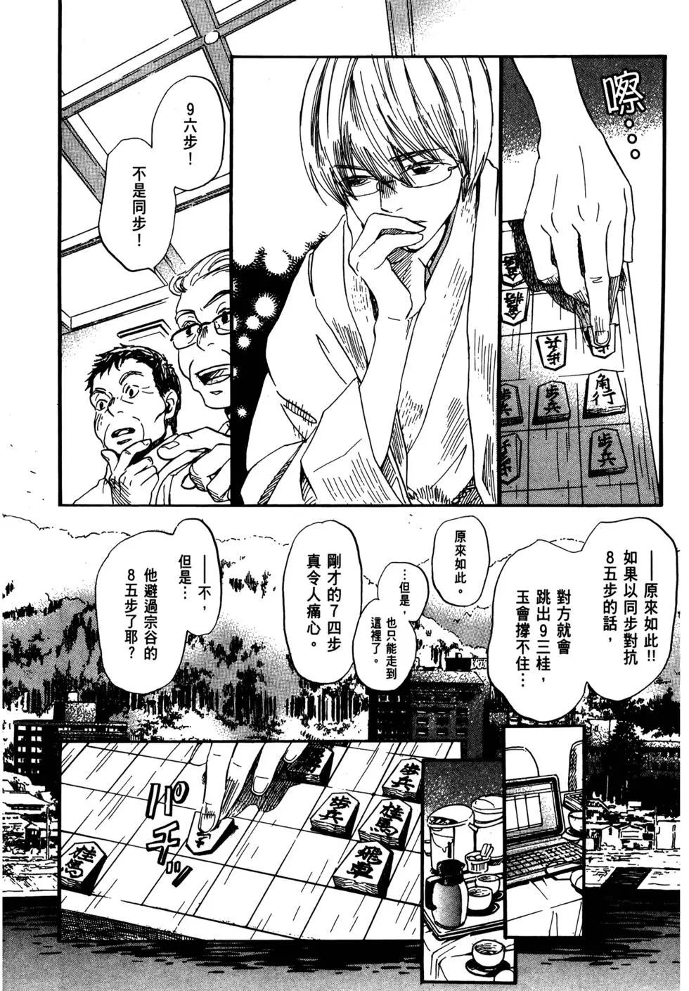 《3月的狮子》第08卷 第25页